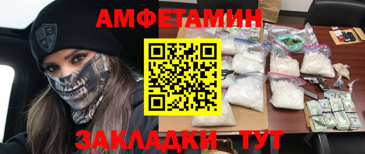 Азнакаево  АМФЕТАМИН 97%  Вход с VPN 