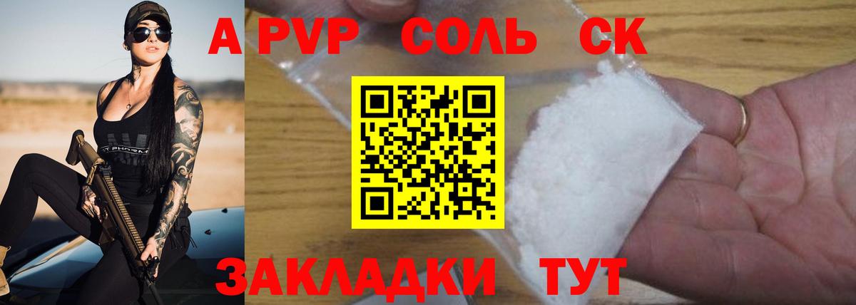 Азнакаево  APVP СК КРИС  Вход с VPN  APVP  APVP крисы CK  Alpha PVP СК 