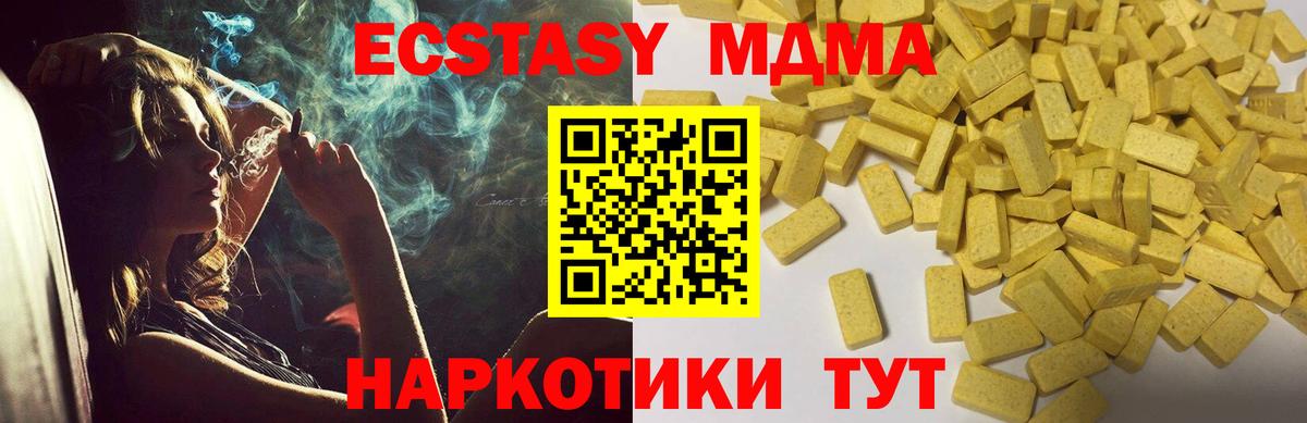 Ecstasy  Вход с VPN  Азнакаево  сколько стоит  Экстази круглые 