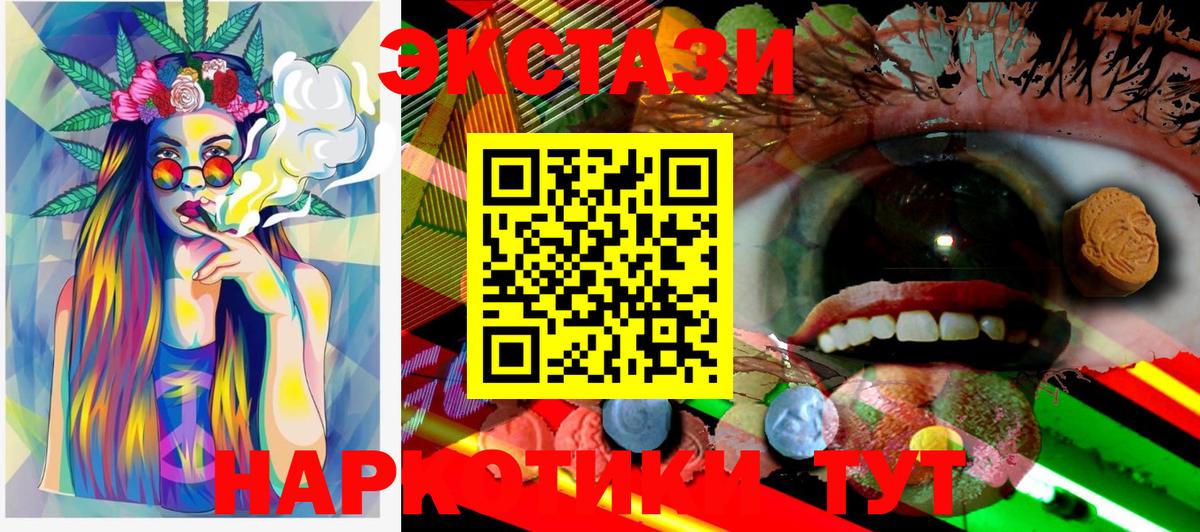 Ecstasy 280 MDMA Азнакаево