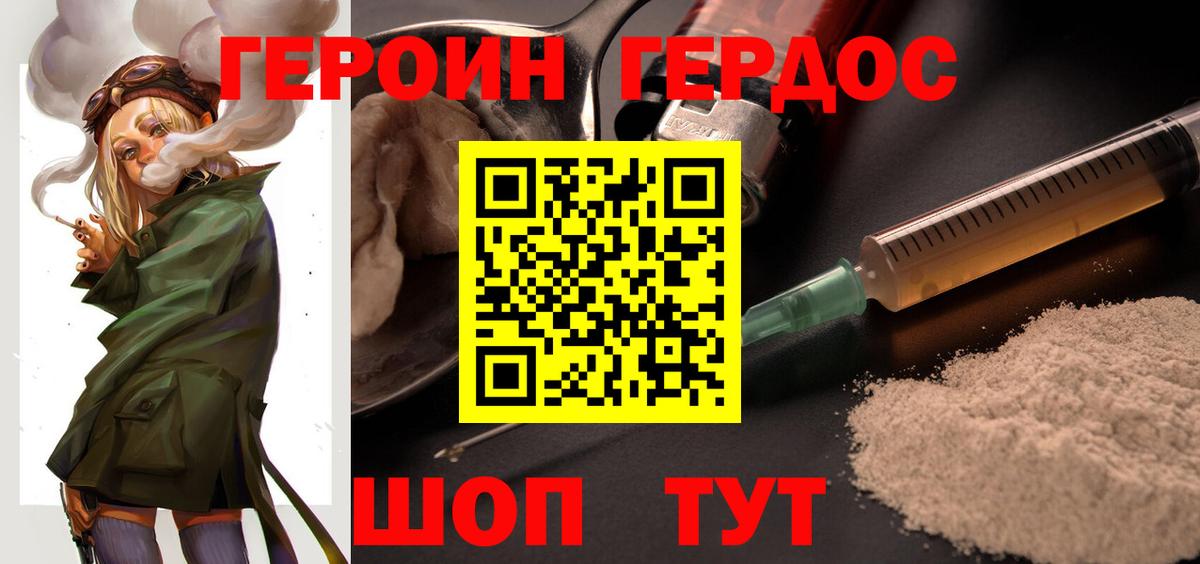 Азнакаево  Героин VHQ  Вход с VPN 
