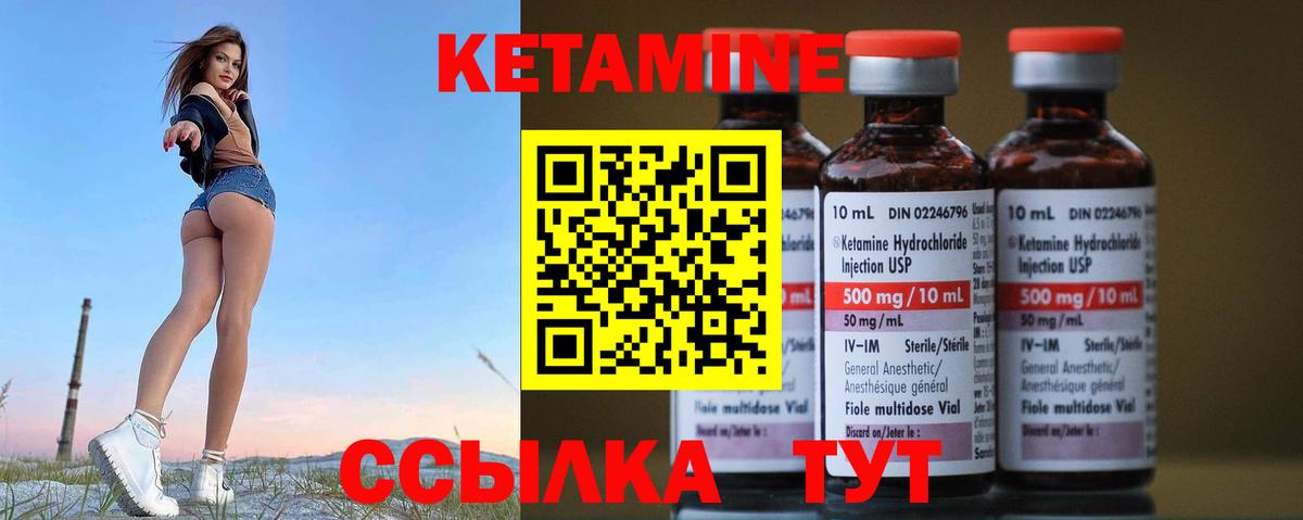 Кетамин ketamine  Кетамин ketamine  Вход с VPN  Азнакаево 