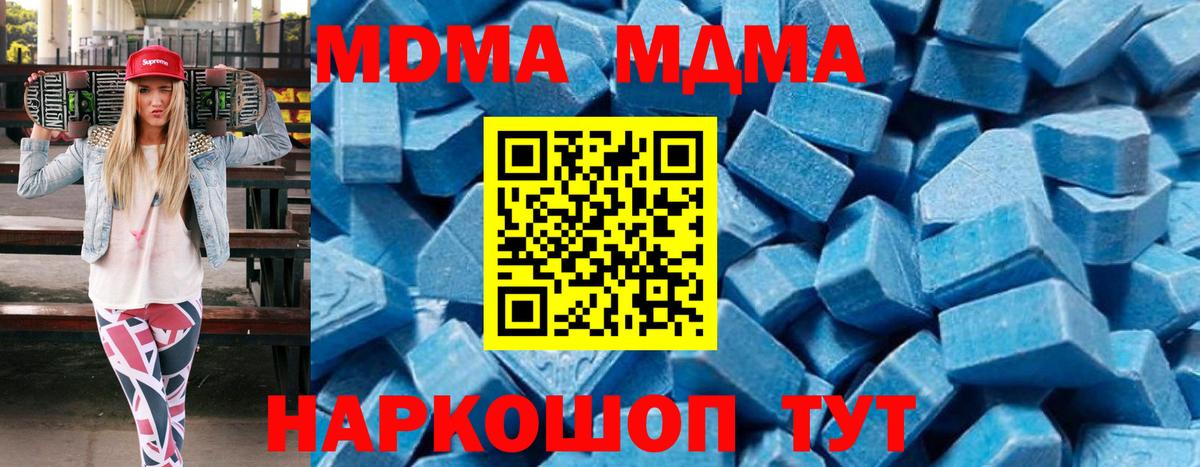 МДМА crystal  MDMA crystal  МДМА  Азнакаево  Вход с VPN 