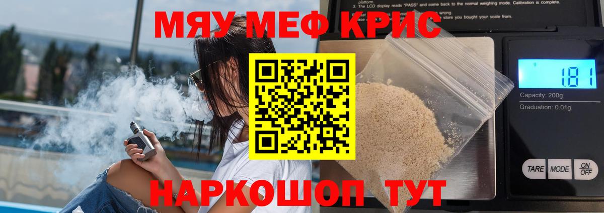 МЯУ-МЯУ mephedrone  МЕФ  Азнакаево  Мефедрон  Вход с VPN  Меф мяу мяу 