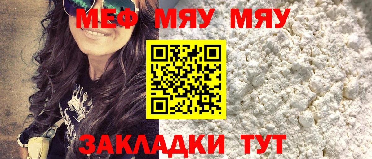 МЕФ мука Азнакаево