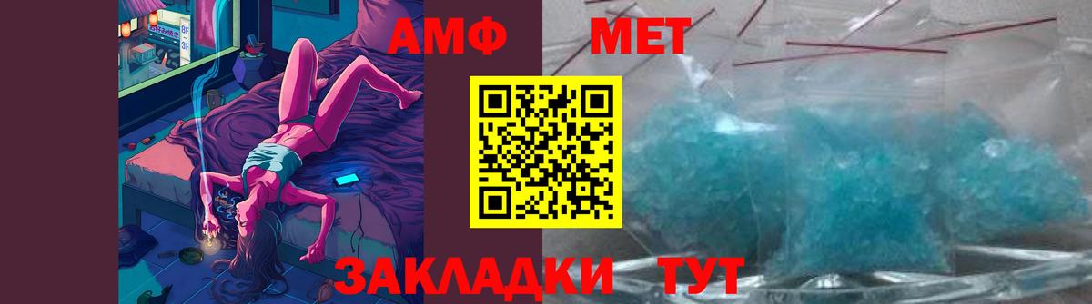 МЕТАМФЕТАМИН Азнакаево