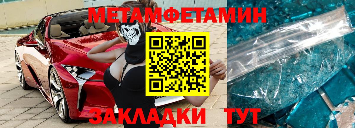 МЕТАМФЕТАМИН витя Азнакаево